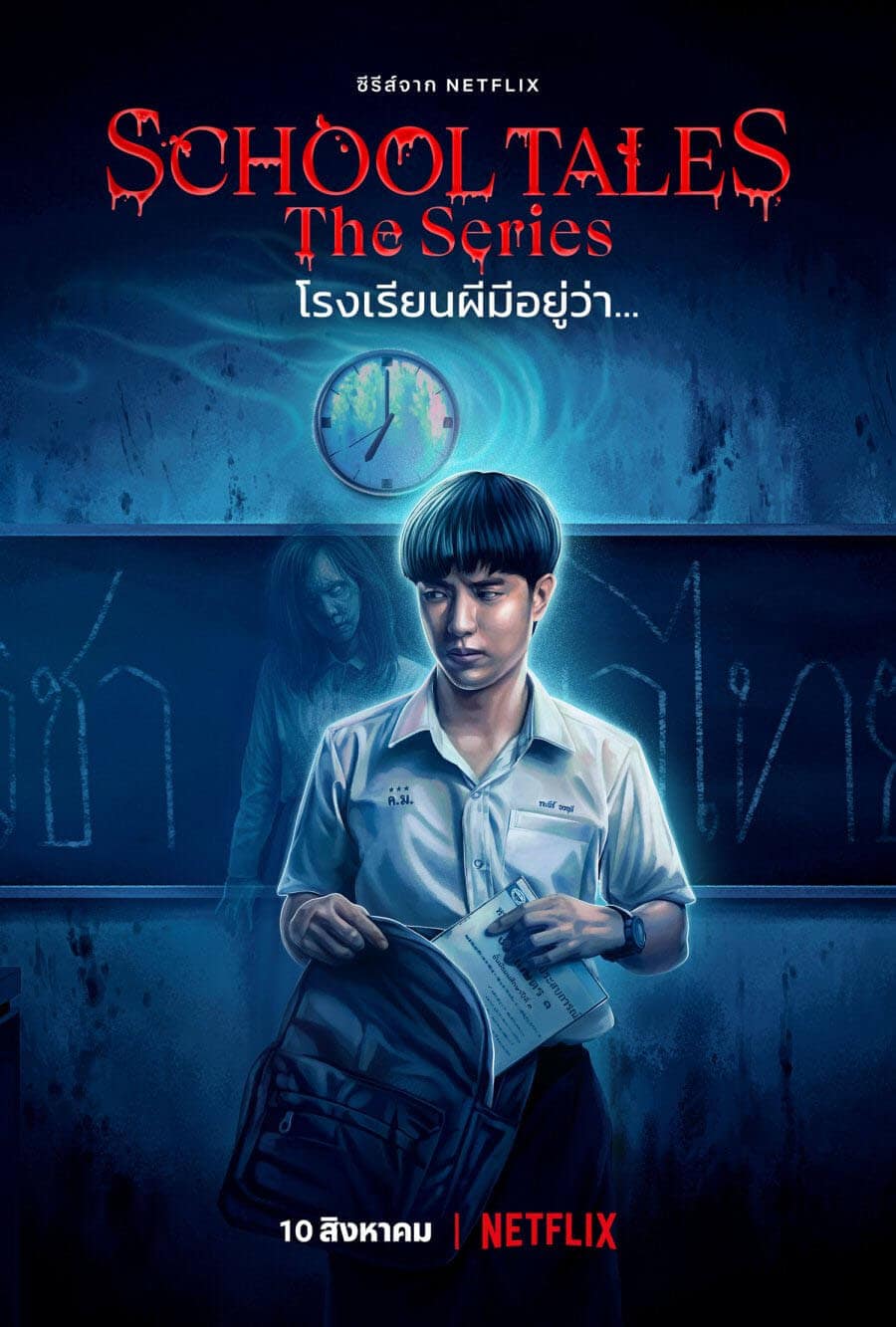 school tales thai horror anthology netflix episode 1 MMOSITE - Thông tin công nghệ, review, thủ thuật PC, gaming