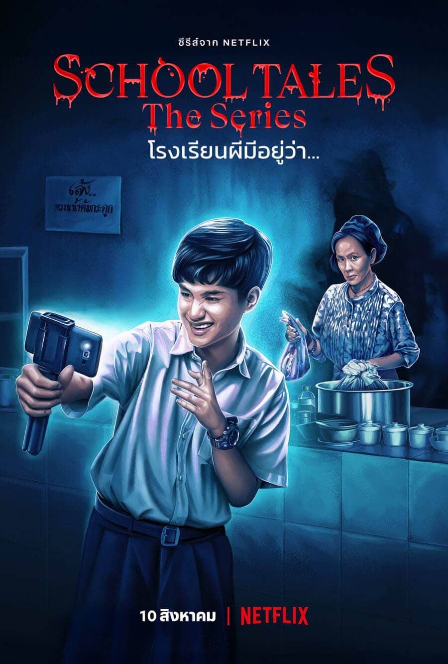 school tales thai horror anthology netflix episode 6 MMOSITE - Thông tin công nghệ, review, thủ thuật PC, gaming