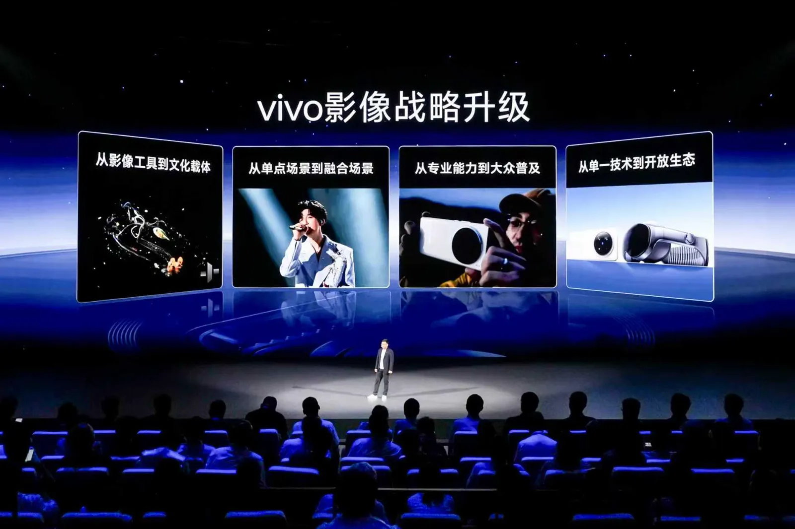 Yu Meng Vice President of Imaging at vivo speaks at the vivo Vision Launch Event Imaging Grand Ceremony result MMOSITE - Thông tin công nghệ