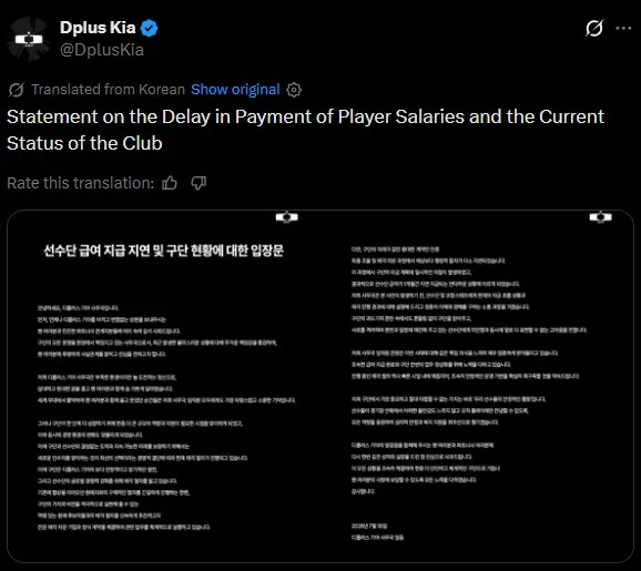 Dplus Kia nợ lương: Ban lãnh đạo chính thức lên tiếng xin lỗi và hé lộ kế hoạch bán đội hình 2 Thông báo từ Dplus Kia